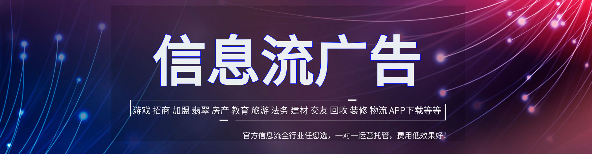 港南小红书信息流